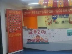 -新航道雅思托福考研(天河岗顶校区)