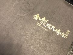 -金龙烧烤·牛肉面(西塔店)