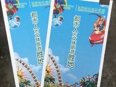 -观澜湖旅游度假区