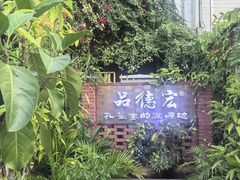 -品德宏·孔雀宴的发源地(金塔园店)