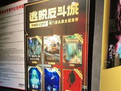 -解个谜沉浸剧情密室(天河店)