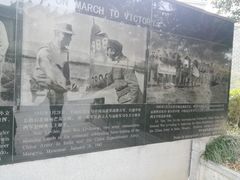 -三河古镇-孙立人故居