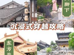 -茅山东方盐湖城景区