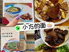 -小方的面(徐家汇店)