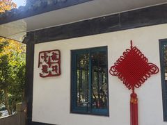 -龙井壹号·茶缘山景宴(龙井村店)