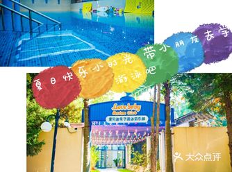 夏日快乐小时光 带小朋友去学游泳吧