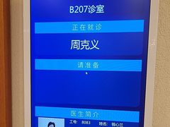 -上海广德中医门诊部
