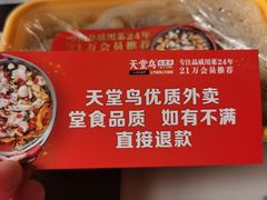 -天堂鸟水煮鱼·烟火川菜(凤凰路店)