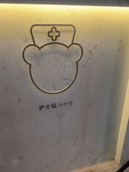 点击看大图 -爱小熊轻医美