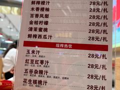 -袁记串串香(和县镇淮街店)