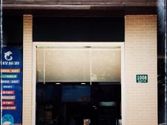 门面-TPLUS茶家(淮海店)