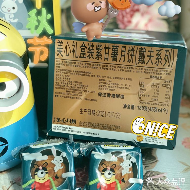 美心小黄人联名款🤩可爱到天花板[加油]