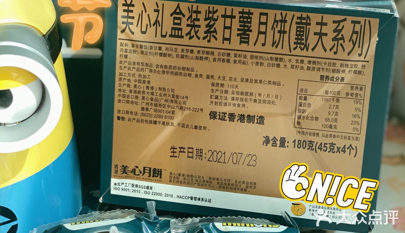 美心小黄人联名款🤩可爱到天花板[加油]