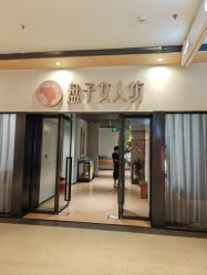 -盘子女人坊生日照·摄影馆(浦东店)