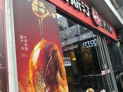 -塔斯汀中国汉堡(青浦宝龙广场店)
