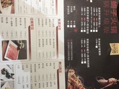 -浩爷羊蝎子火锅(望京店)