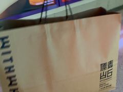 -原麦山丘(五棵松华熙店)
