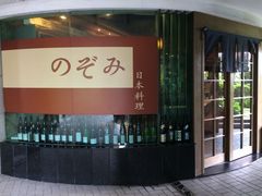 -希望日本料理(保利香槟花园店)
