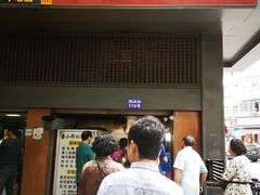 门面-朱记小郑酥烧饼(建康路店)