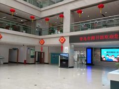 -青岛市图书馆