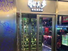 门面-钳真多钓虾馆·小龙虾海鲜烧烤(九六广场店)