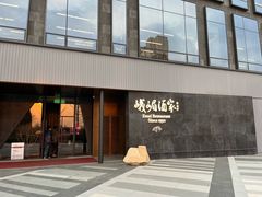 -望京辣宴·古法川菜(望京店)