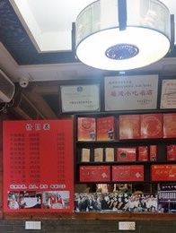 -同利肉燕老铺(澳门路店)