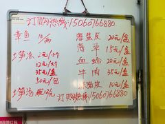 菜单-铭聚章鱼土笋冻(松柏店)