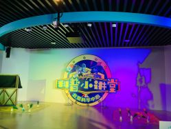 -北京科学中心儿童乐园