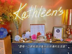 -Kathleen's Waitan 凯圣琳江景西餐厅(外滩店)