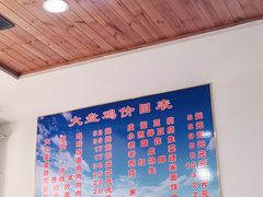 -东财大盘鸡(黑石礁店)