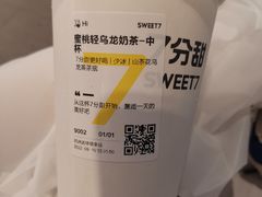 -7分甜(武林银泰店)