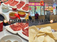 -大四喜·鲜牛肉火锅(洛阳大学城店)