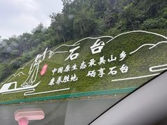 -石台牯牛降景区
