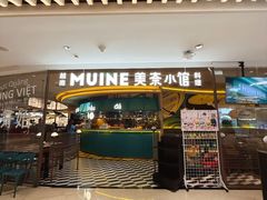 -美奈小馆·越南料理(福田星河COCO Park店)