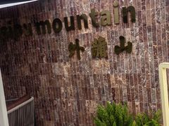 -平湖九龙山旅游度假区