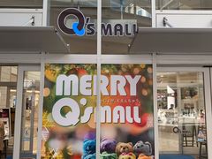 -阿倍野Q's Mall