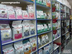 -北京观赏动物医院·24小时大型综合·猫专科·异宠专科