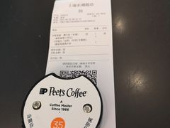 -Peet's 皮爷咖啡(东湖路手作店)