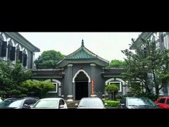 -湖南省立第一师范学校旧址