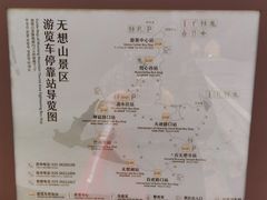 -南京市无想山景区