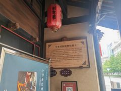 -胡氏古民居建筑