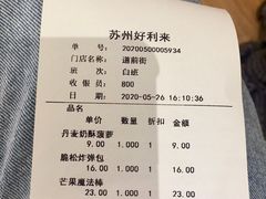 -好利来(道前街店)