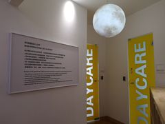 -IBOBI早教·托班·国际家庭互动成长中心(欢乐海岸中心)