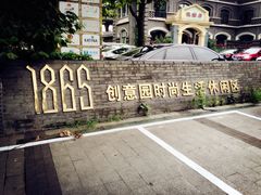-凡德艺术街区