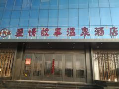 -古莲·影院足道·按摩SPA(水上温泉店)