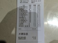 账单-海底捞火锅(上元大街店)