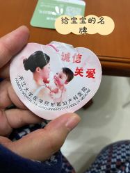 点击看大图 -浙江大学医学院附属妇产科医院(湖滨院区)