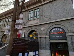 -1912街区