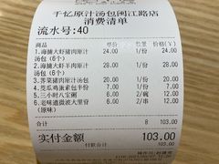 -千忆汤包(闽江路店)